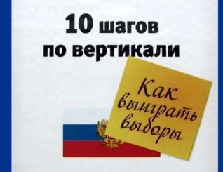 10 шагов по вертикали