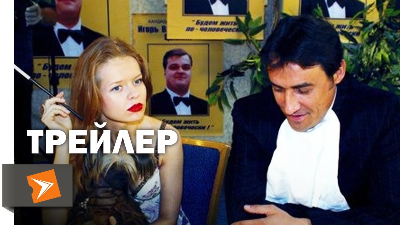 День выборов