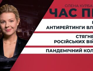 Константин Матвиенко: Почему “Батьківщина” Тимошенко догоняет “слуг” Зеленского