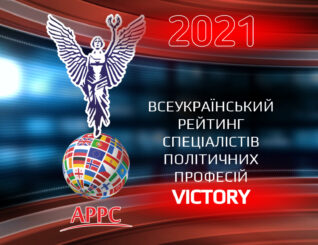 Рейтинг специалистов Victoria-2021
